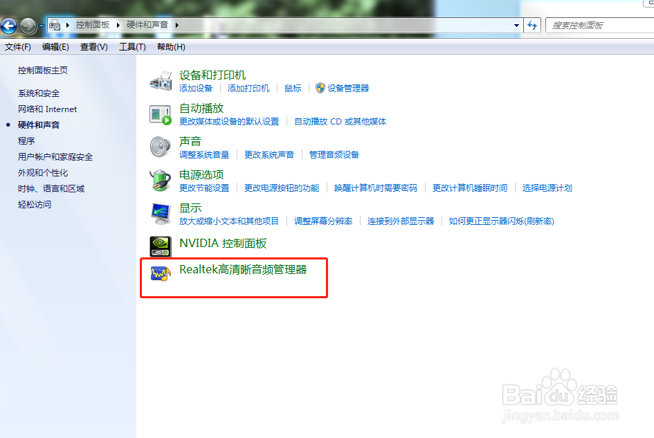 耳机/麦克风问题解决手册