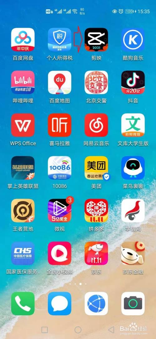 抖音魔性摇头蚂蚁呀黑怎么做