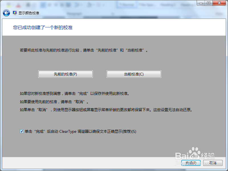 惠普电脑,如何在Windows 8 系统中进行颜色较准
