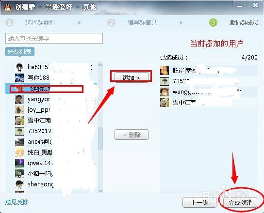 怎么创建QQ群怎么解散QQ群