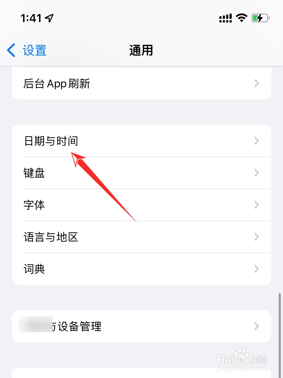 苹果手机时间总是不对怎么回事