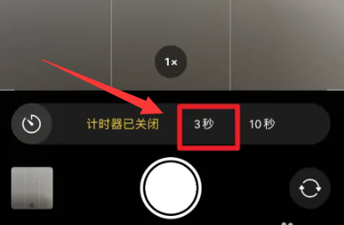 苹果手机怎么定时拍照