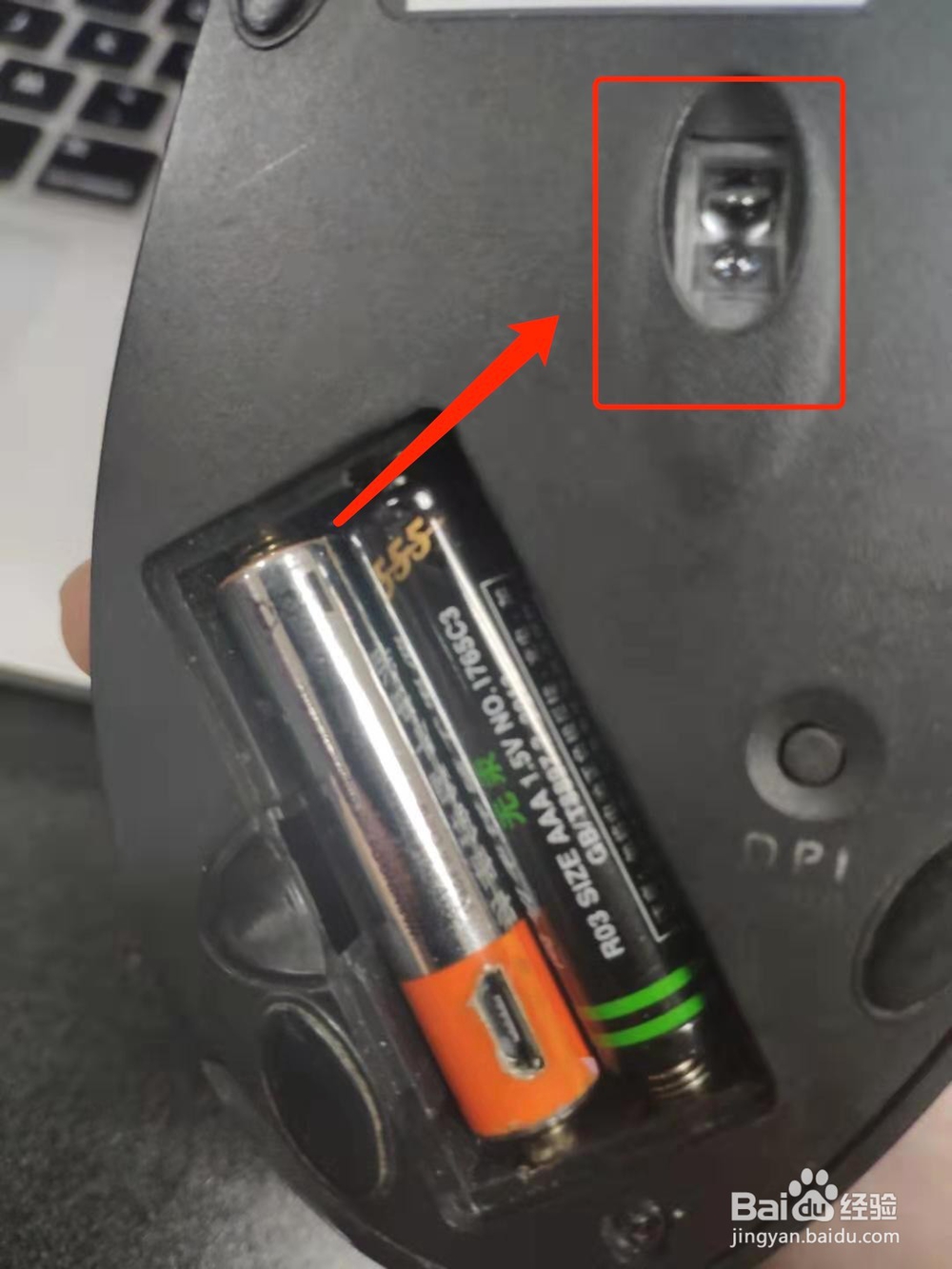 无线鼠标没反应的解决方法