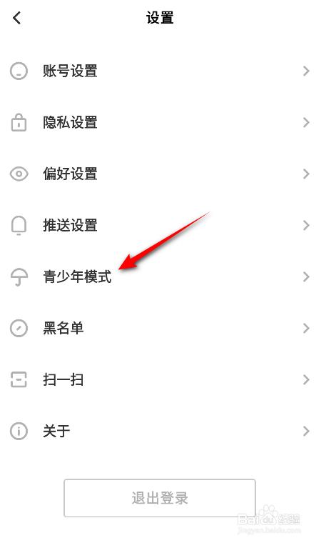 快点阅读怎么开启青少年模式