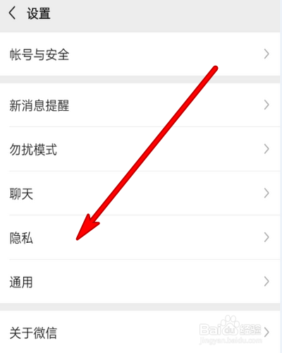 和平精英怎么隐身登录