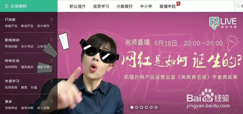 几个自学网站让你也能成为一专多能的斜杠青年。