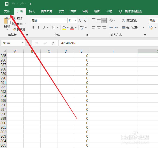 Excel2019版本如何将文件存为CSV格式