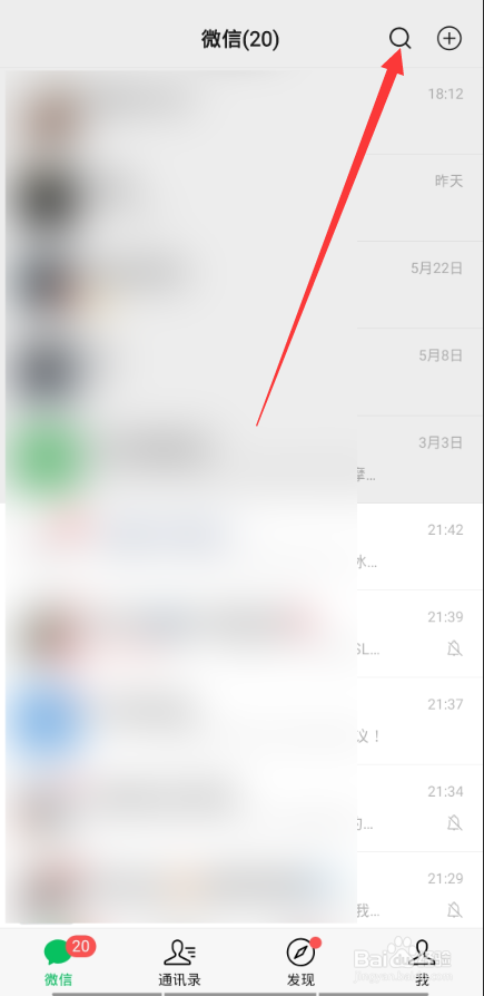 通信行程卡怎么显示姓名