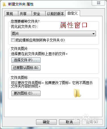 如何创建一个透明的文件夹