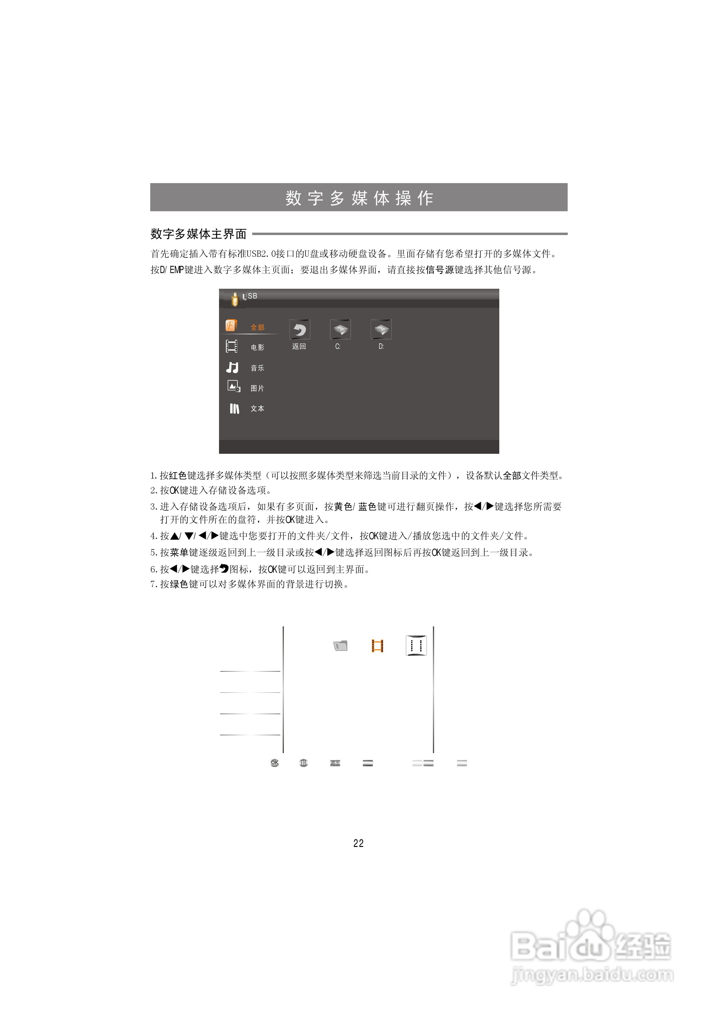 海信LED24K300液晶彩电使用说明书:[3]