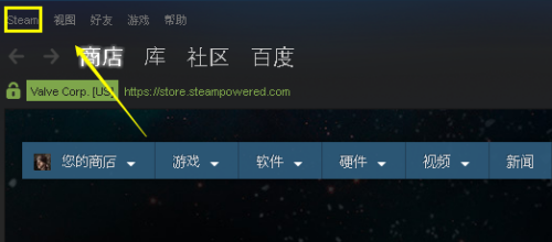 Steam界面皮肤怎么更换