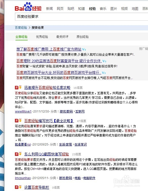 如何确保你的经验审核通过
