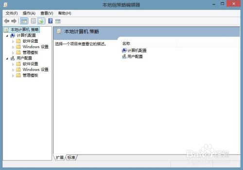 win8取消开机密码及隐藏系统分区的方法