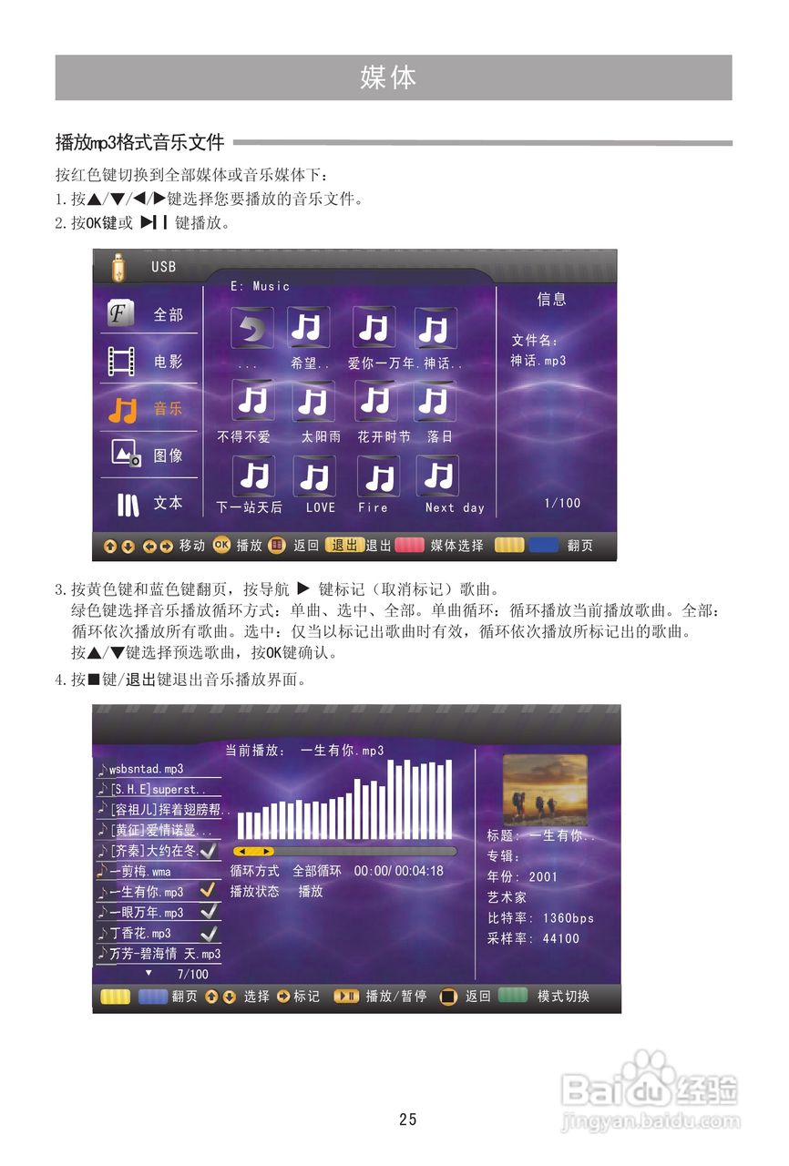 海信LED42K316液晶彩电使用说明书:[3]
