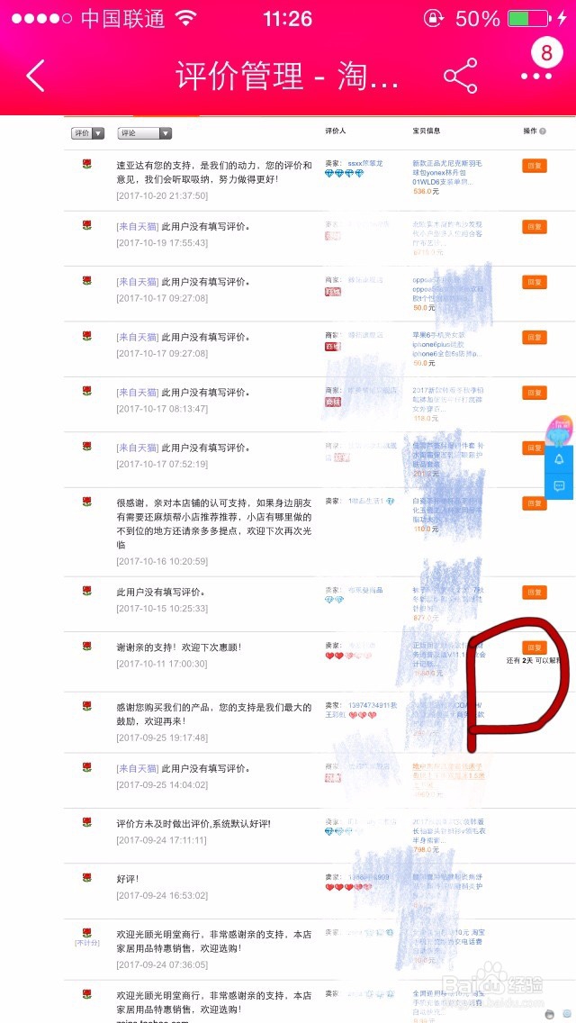 淘宝被人举报扣分24如何申诉