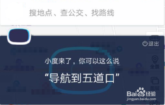 百度地图导航怎么用