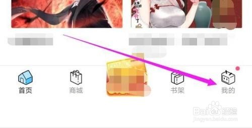 哔哩哔哩漫画如何隐藏漫画评论