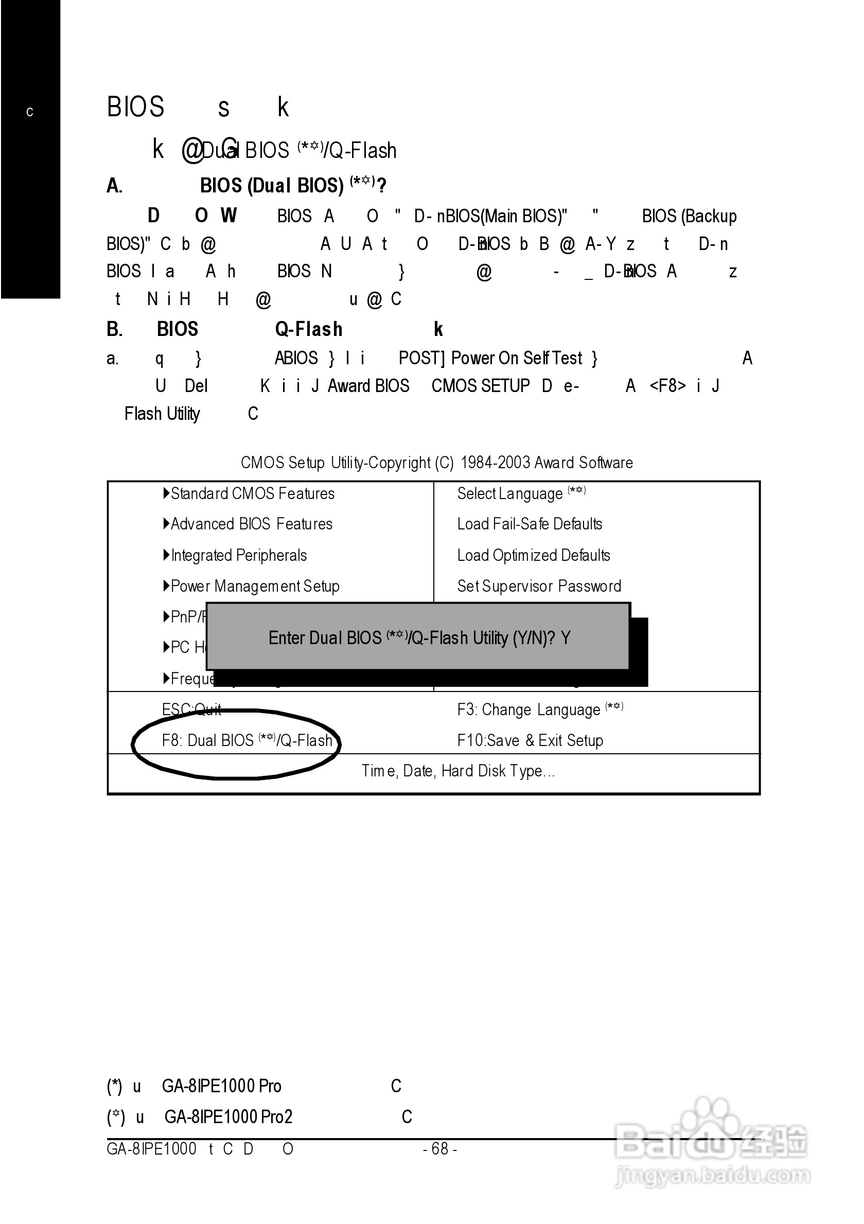 技嘉 GA-8IPE1000 (Rev 2.x)主板说明书:[8]