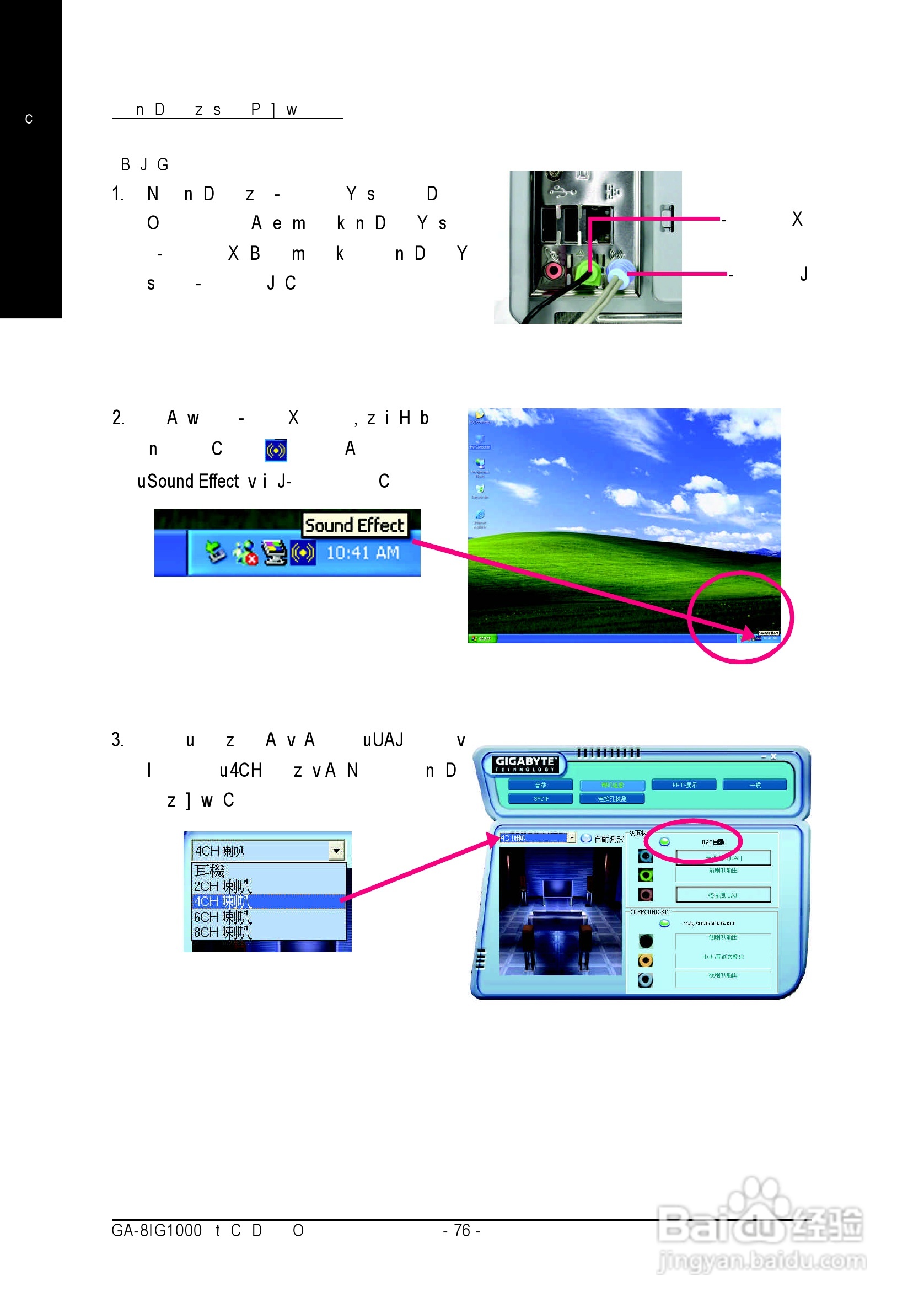技嘉 GA-8IG1000 (Rev 3.x)主板说明书:[8]
