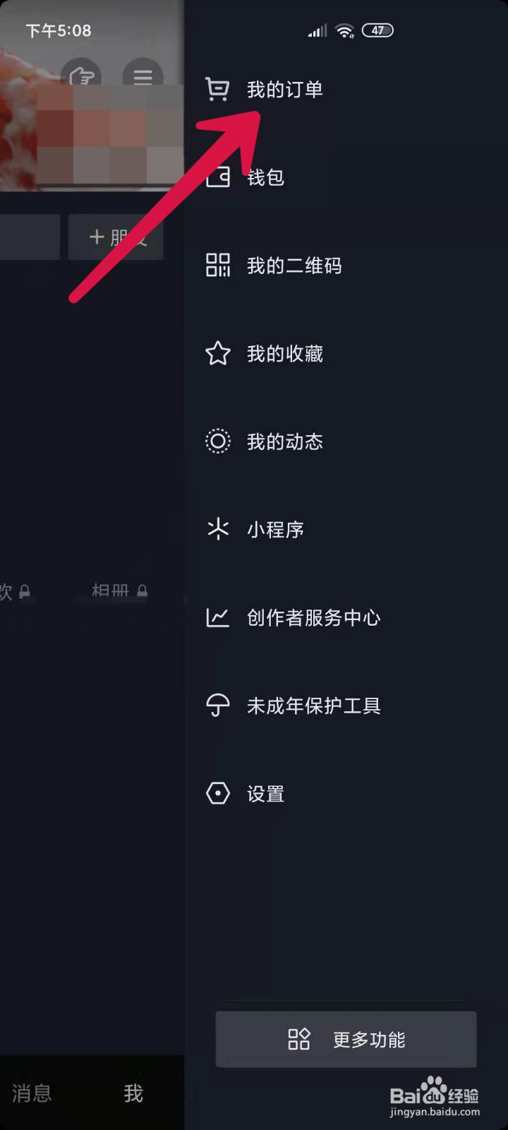 抖音购物投诉商家怎么操作