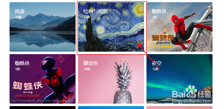 怎么给QQ浏览器更换绘画与摄影类主题皮肤