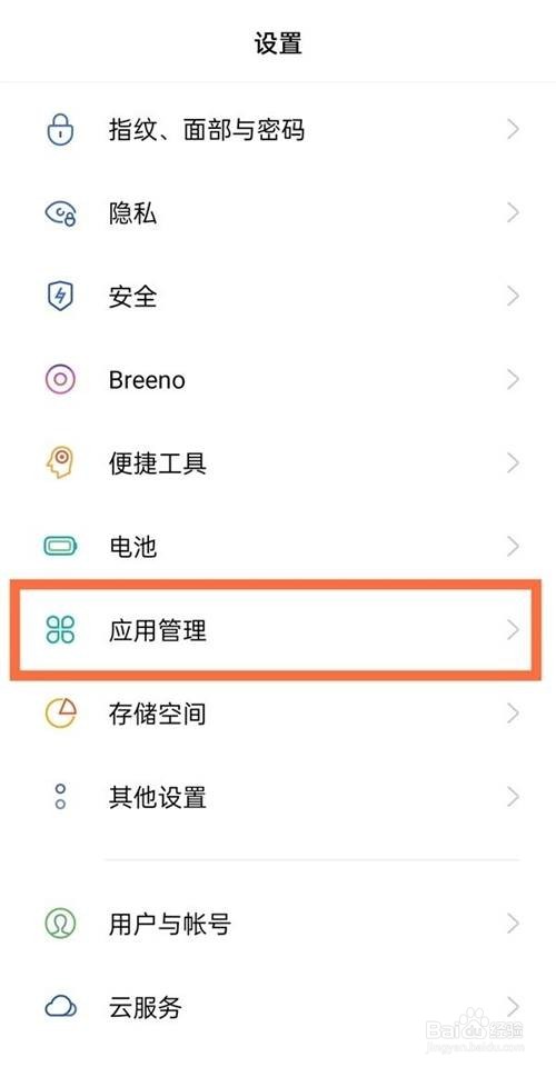 oppo a55怎么开启微信分身