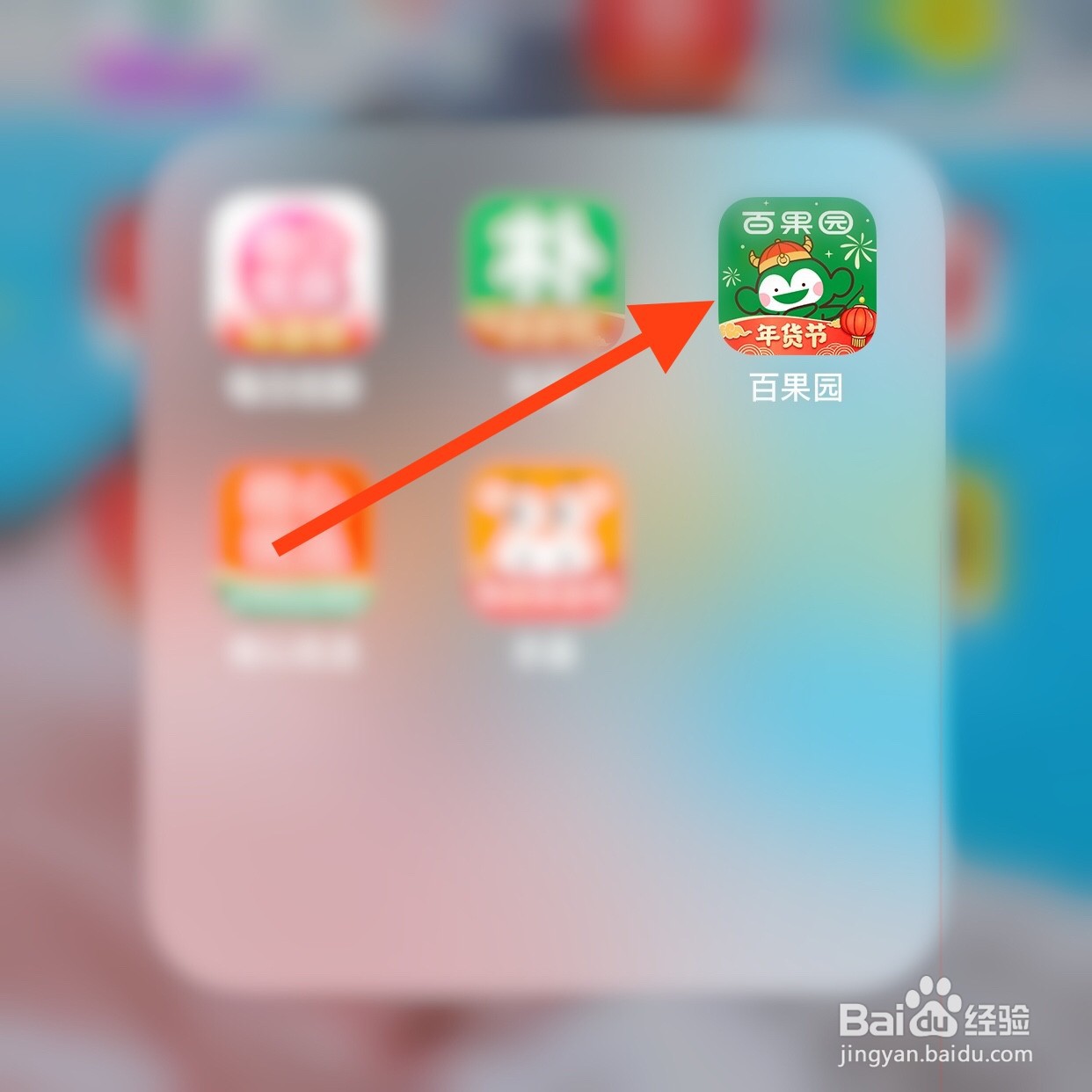 如何退出百果园App账号