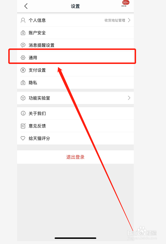 天猫如何清理存储空间