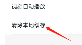 途虎养车APP怎样清除本地缓存？