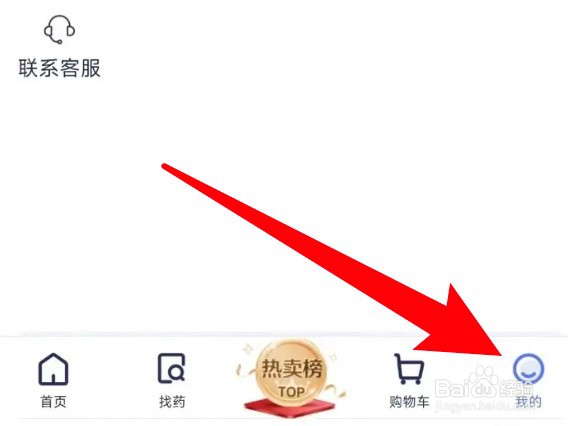 怎么查看1药网app的奖励金明细信息