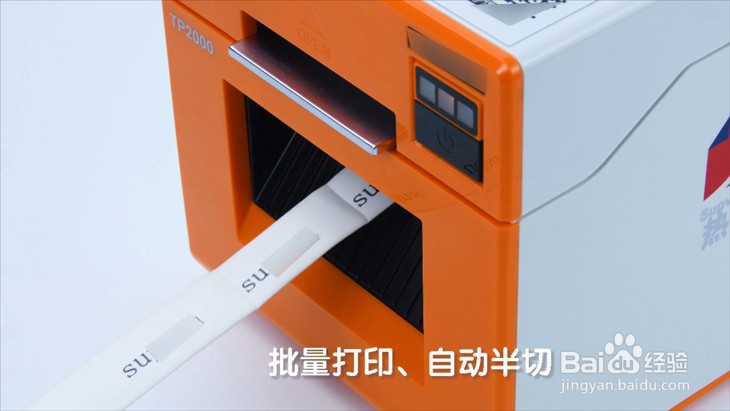热缩管打印机连手机使用步骤