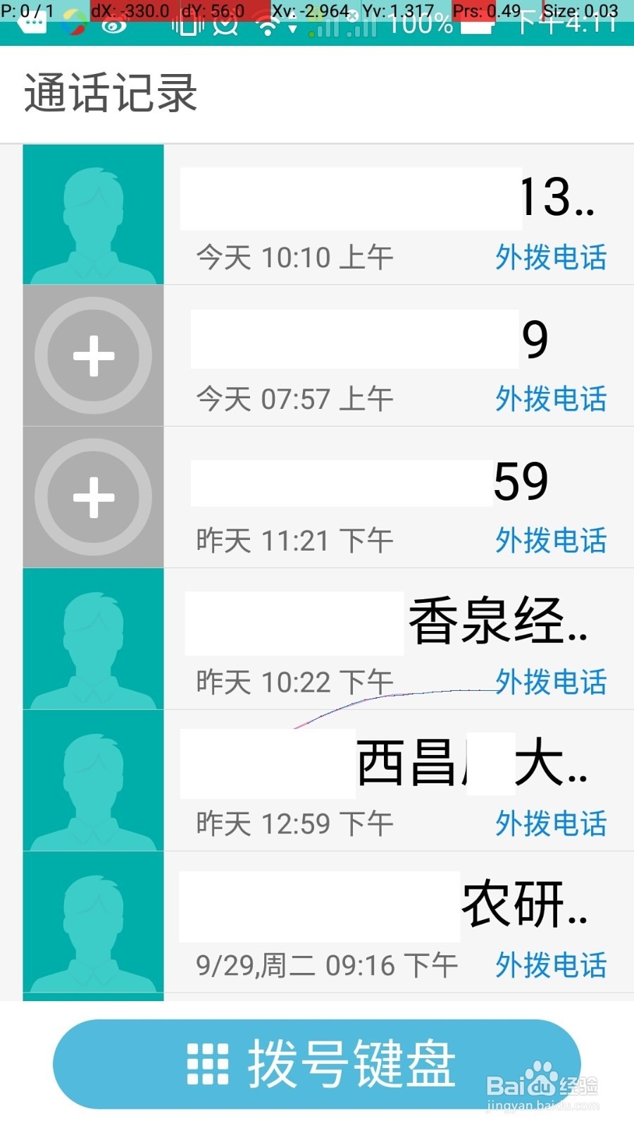 世界老人节帮爸妈选手机参考-安卓5简易模式介绍
