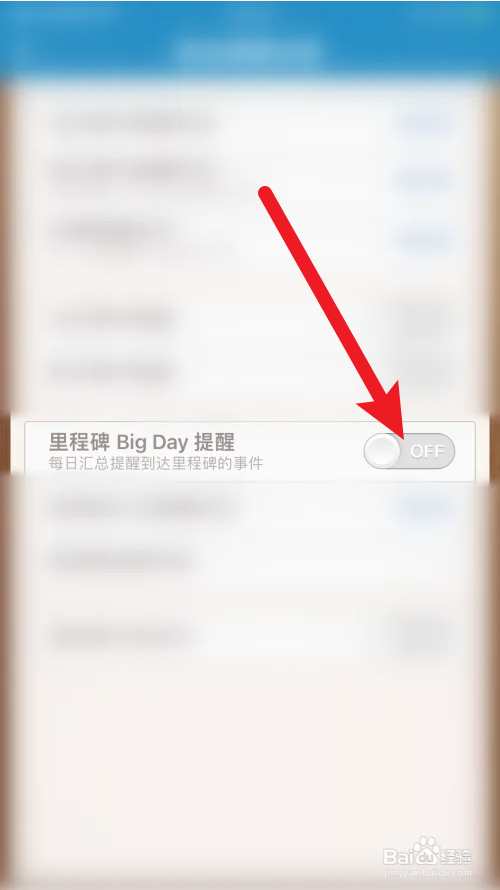 Days Matter里程碑Big Day提醒怎么关闭
