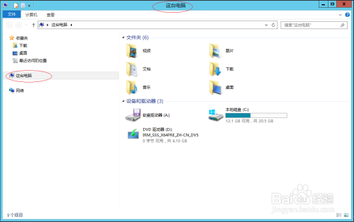 Windows Server 2012取消对用户文件进行压缩