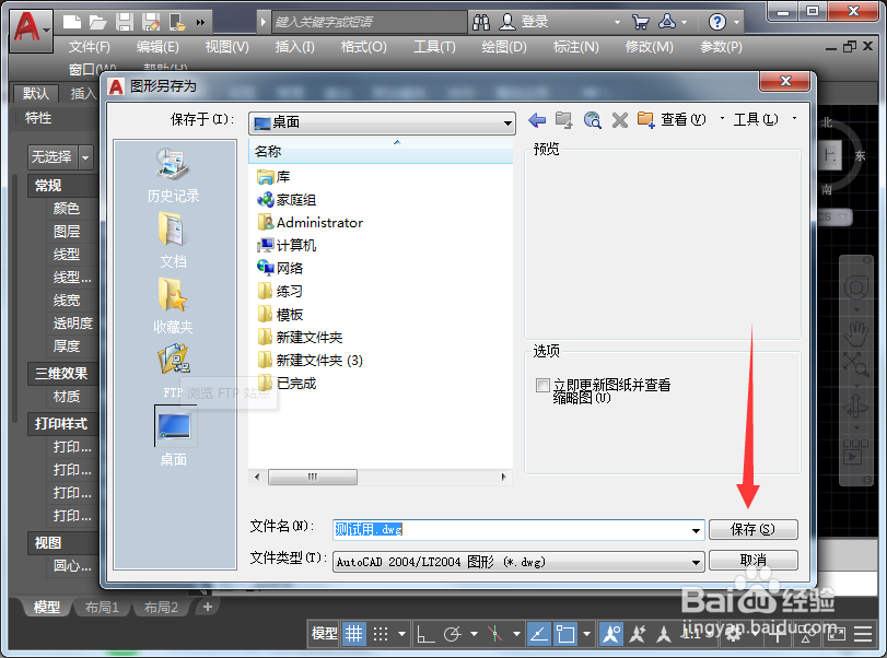 CAD怎么保存低版本图纸,CAD怎么保存图纸