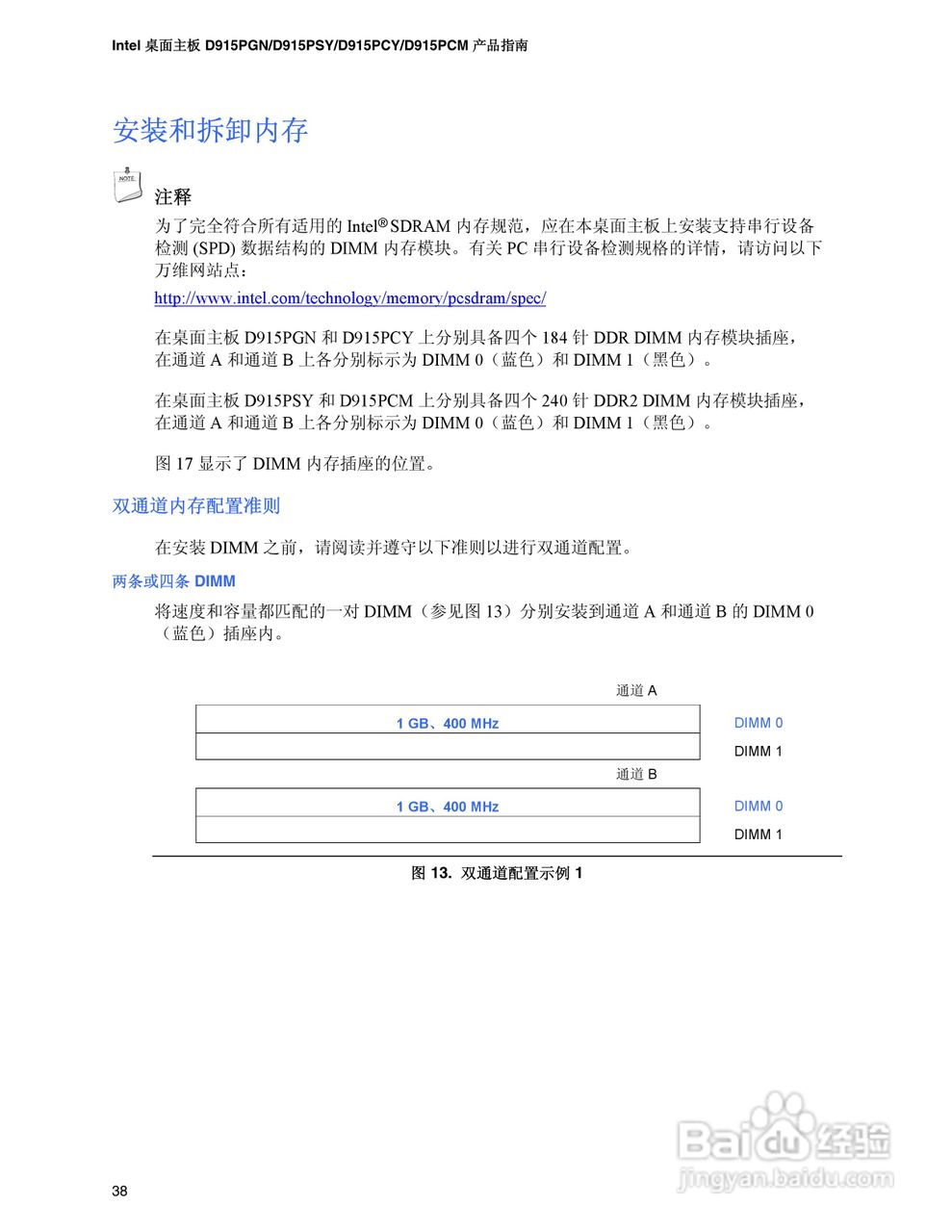 Intel D915PCM主板说明书:[4]