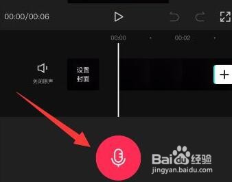抖音怎么加字幕和配音