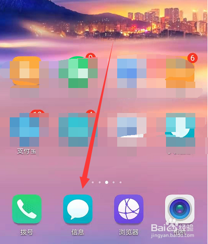 华为荣耀手机怎么设置短信自动删除
