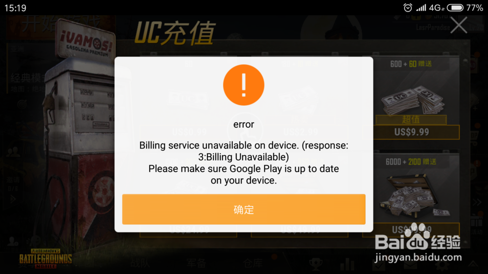 刺激战场国际服怎么充值