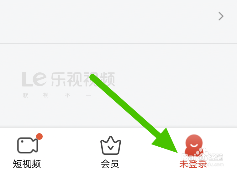乐视视频在哪设置允许流量缓存