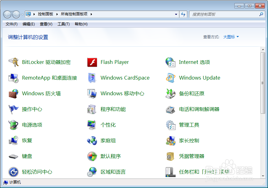 怎么设置让电脑不自动待机