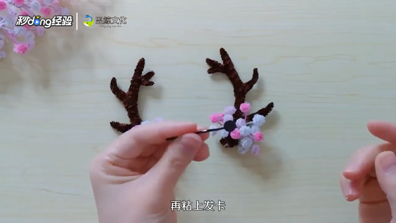 怎么做圣诞鹿角发饰