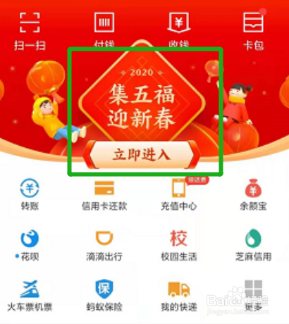 支付宝祈福灯笼在哪