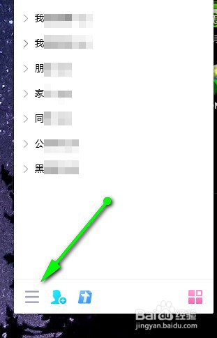 QQ怎么设置退出QQ时删除消息记录