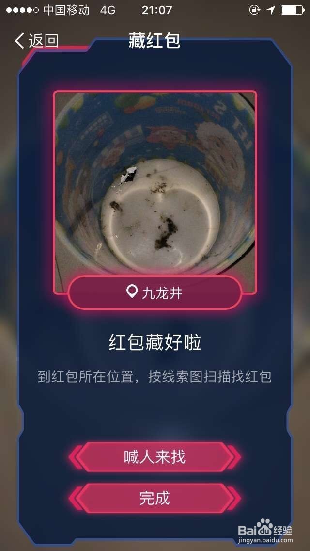 支付宝怎么发AR红包