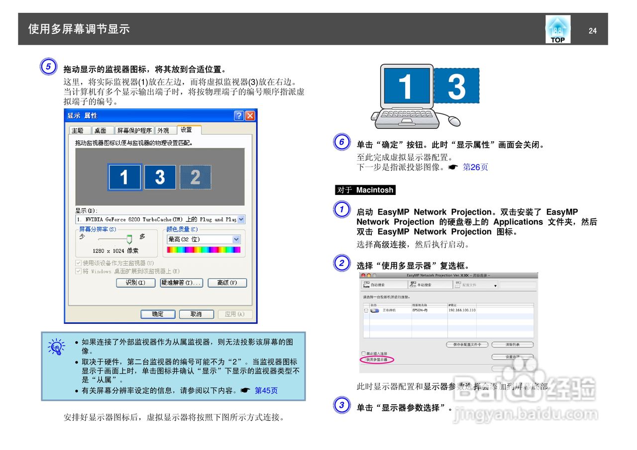 爱普生EB-Z8050W投影仪使用说明书:[3]