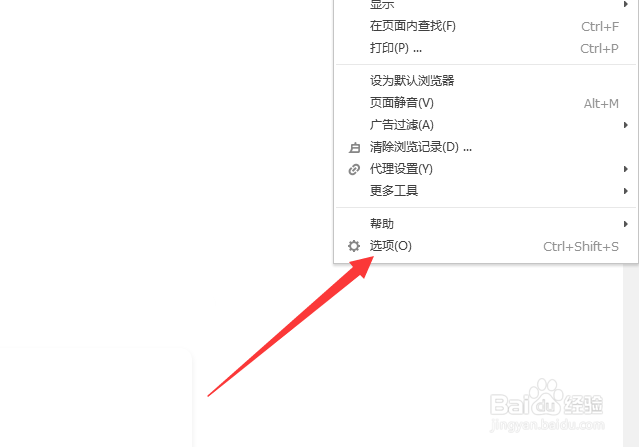 搜狗浏览器怎么开启鼠标手势