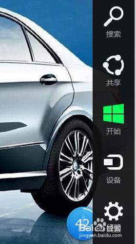 win8系统的截图工具在哪里