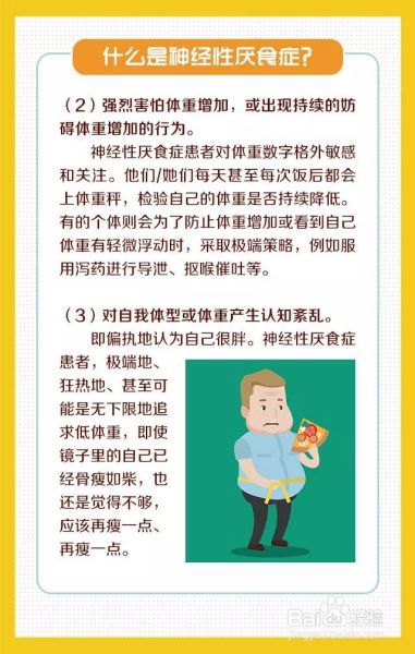 不仅没瘦还得了厌食症？病态减肥不可取