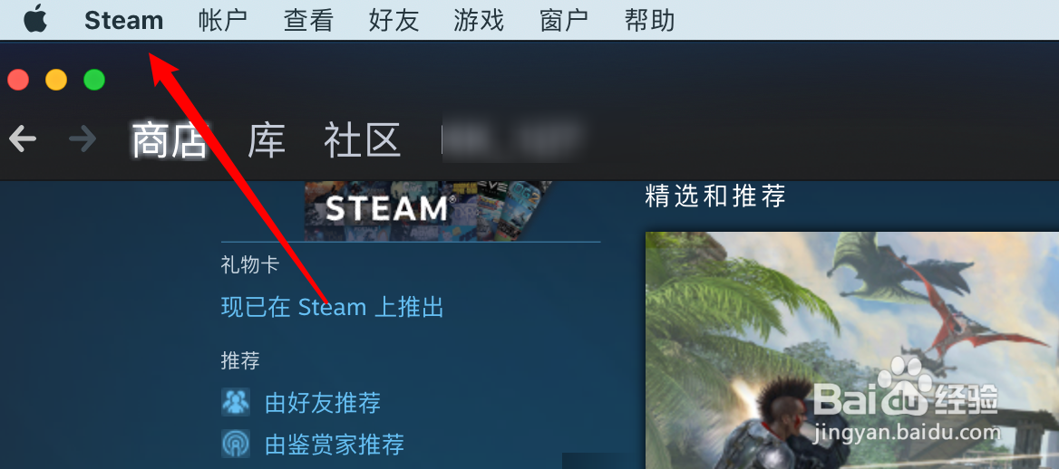 mac steam怎么设置禁用与控制器有关的通知？